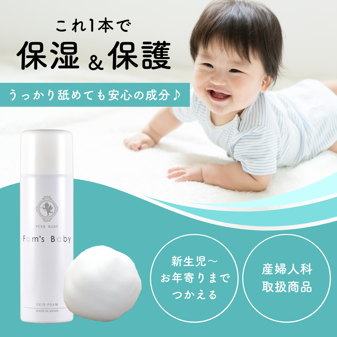 Fam's Baby　Angel Foam　85g /: 1本