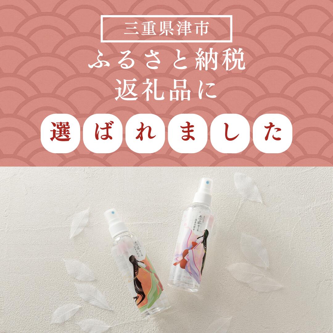 さくら恋水ローズ　さっぱり＆しっとり /: （50ｍL）さっぱり ＋ しっとり　各1本