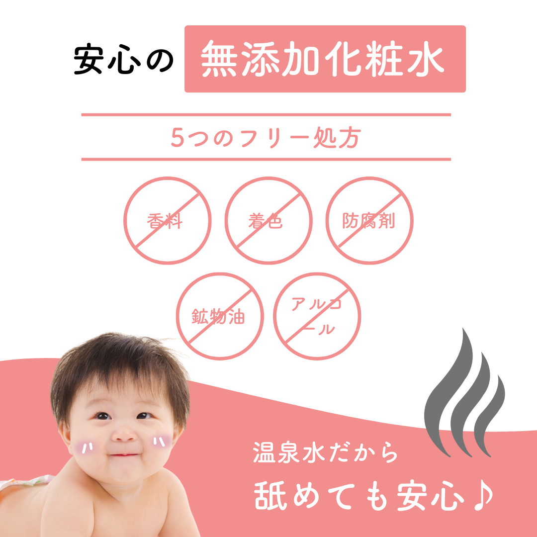 Fam's Baby　Angel Moisture　150mL /: 1本