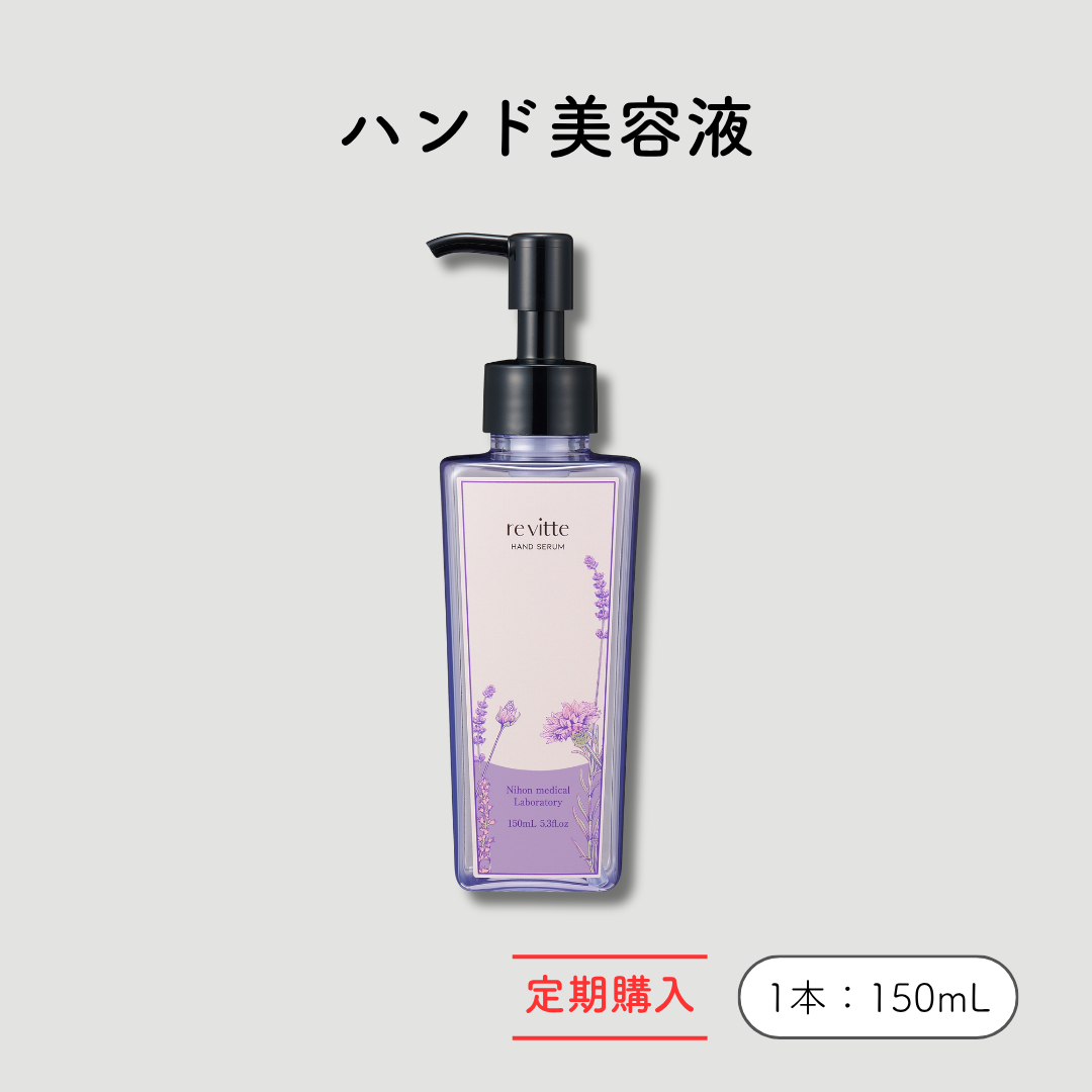 定期　リビッテ　1セット