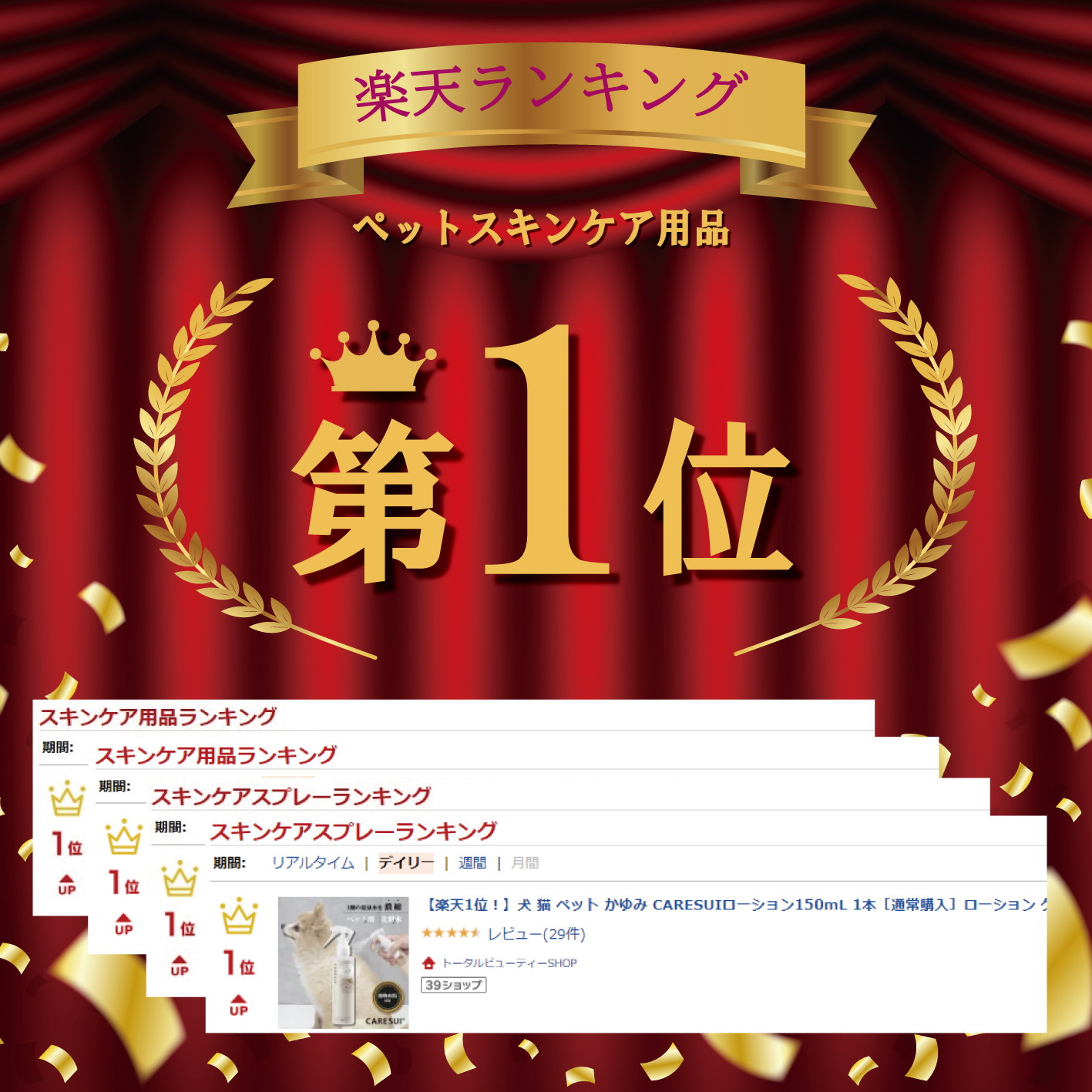 CARESUI®　ジェル150g /: 1本