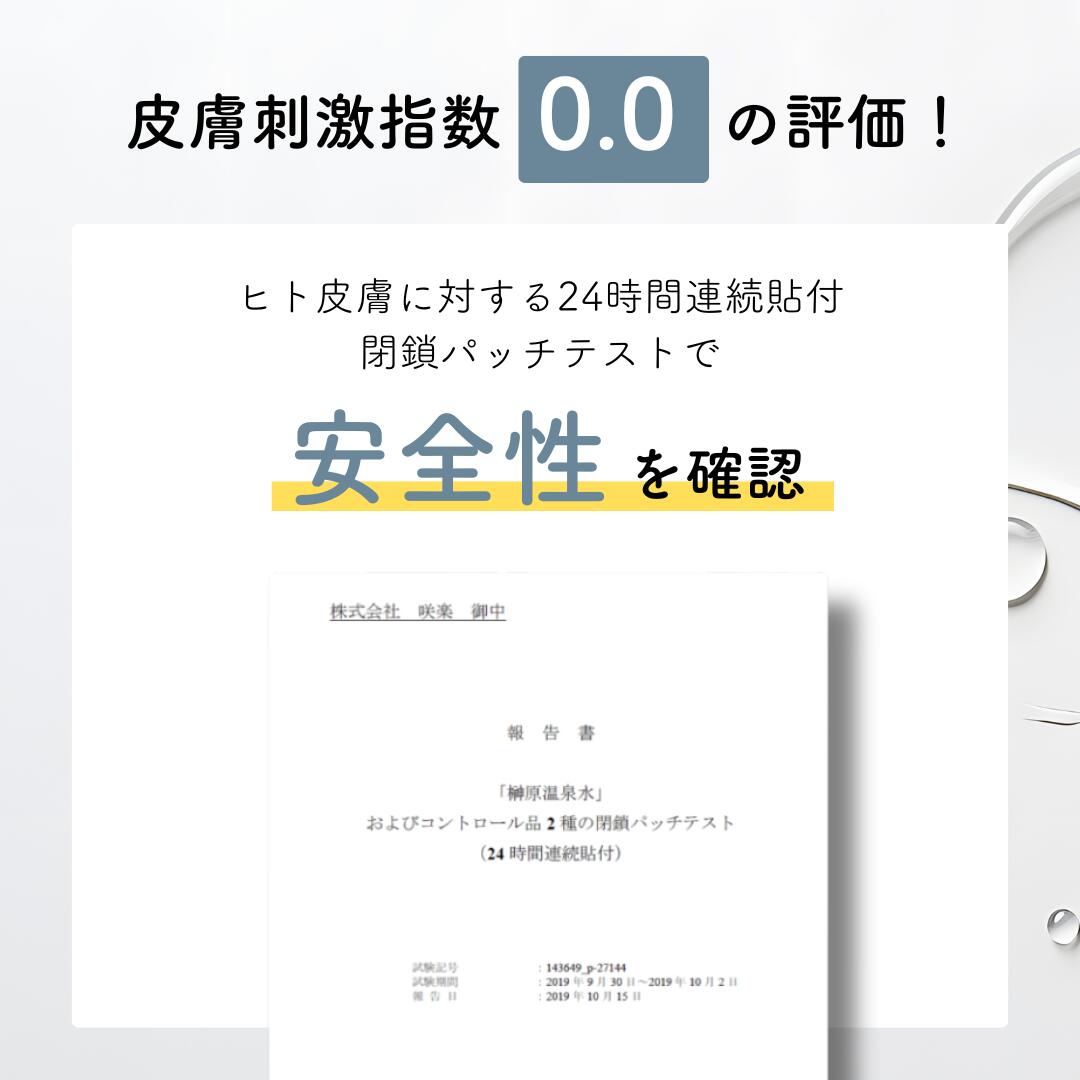 さくら恋水ローズ　さっぱり＆しっとり /: （50ｍL）さっぱり ＋ しっとり　各1本