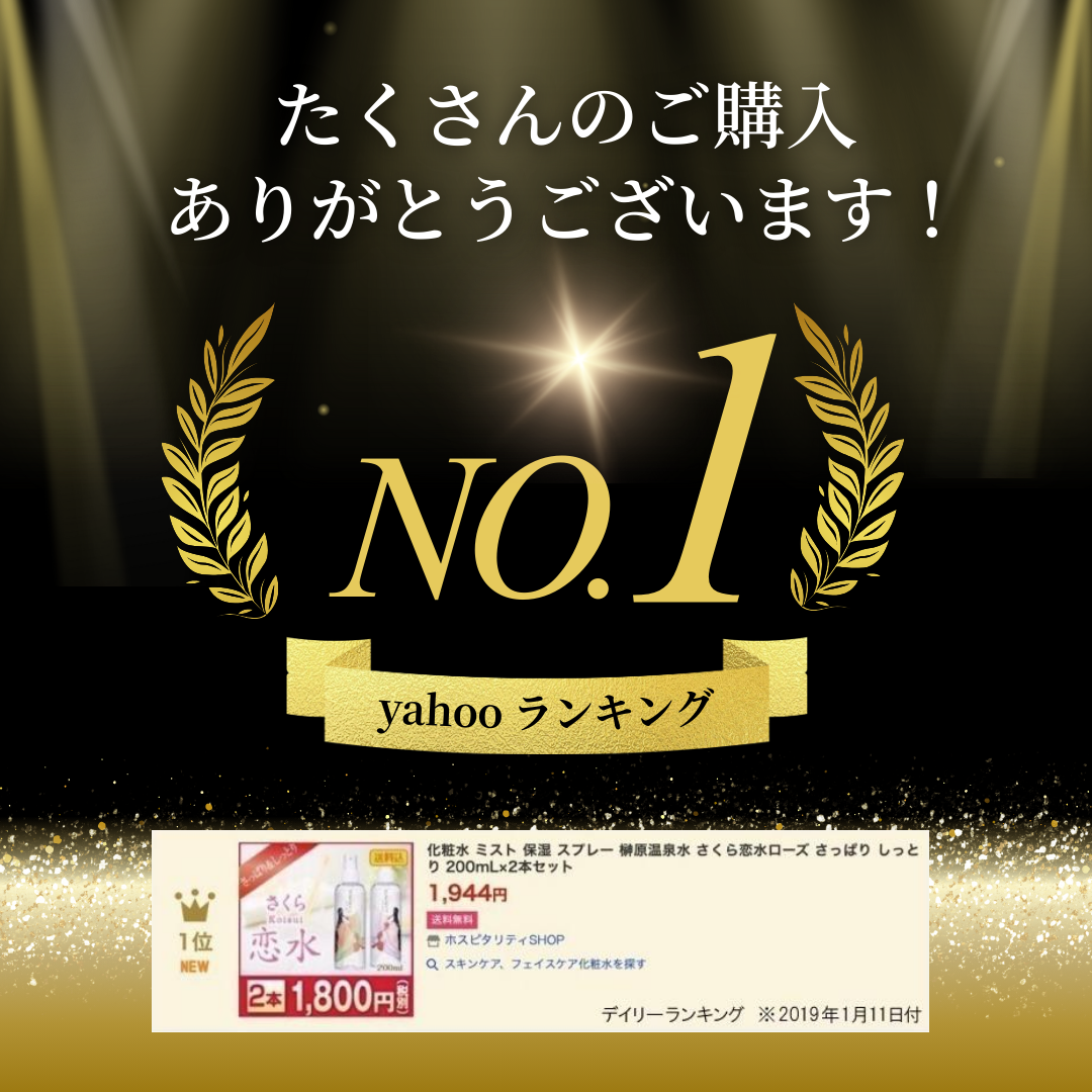 さくら恋水ローズ　さっぱり　400mL　2本 /: 400ｍL　2本