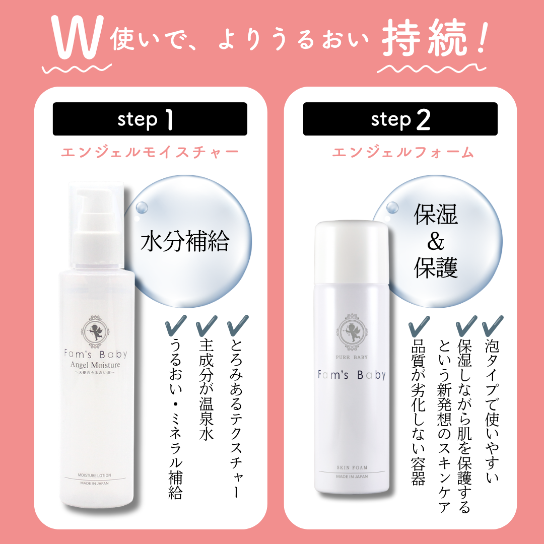 ファムズベビー　エンジェルモイスチャー　150mL /: 1本
