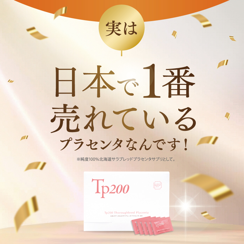 定期　Tp200　6セット /: 6箱 ＋ 化粧水付