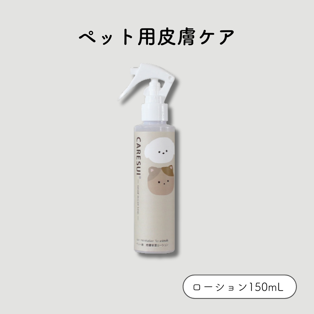 CARESUI®　ローション150mL