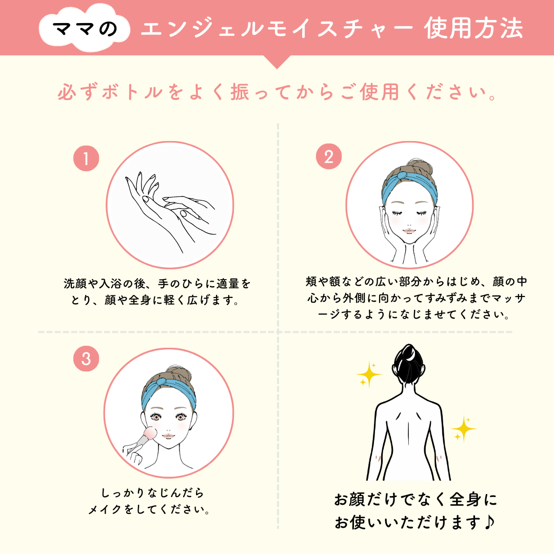 Fam's Baby　Angel Moisture　150mL /: 1本