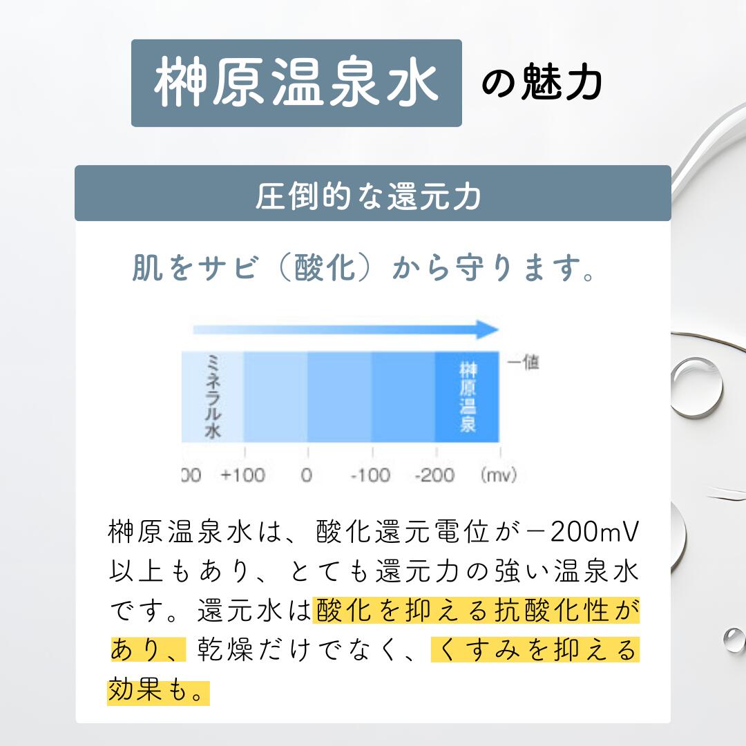 さくら恋水ローズ　さっぱり＆しっとり /: （50ｍL）さっぱり ＋ しっとり　各1本
