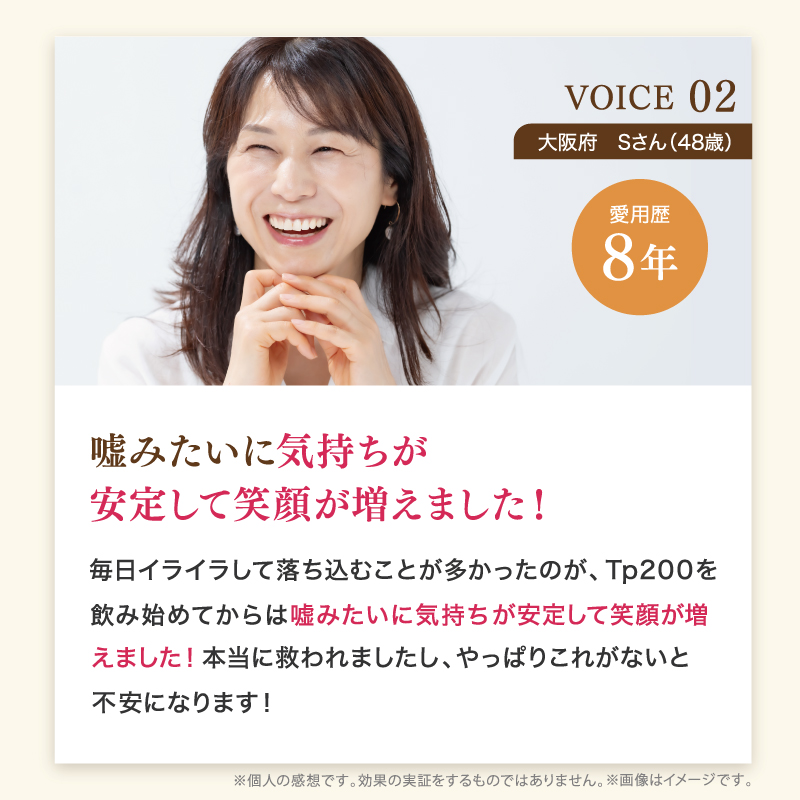 定期　Tp200　6セット /: 6箱 ＋ 化粧水付