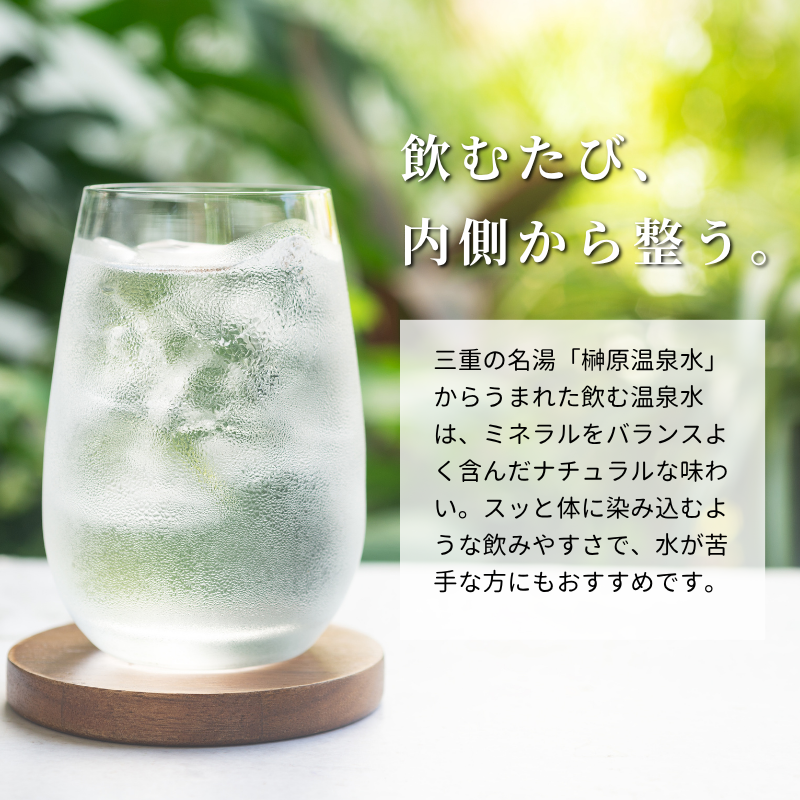 定期　スパウォーター /: 1ケース（500mL×24本）