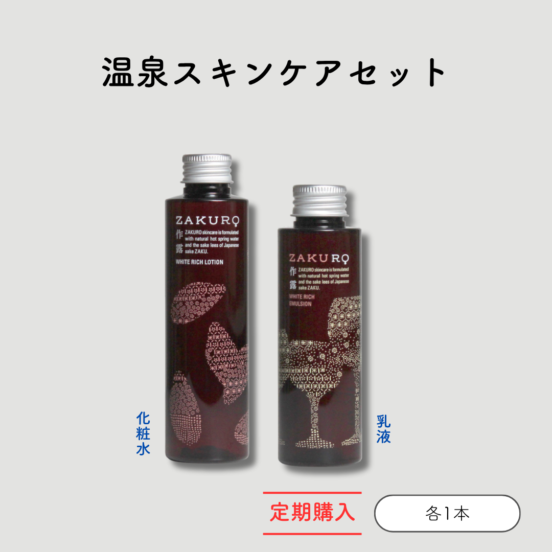 定期　作露　ホワイトリッチローション＋エマルジョン /: 各1本