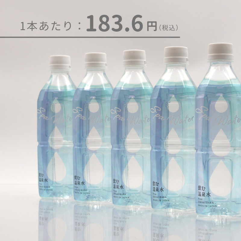 スパウォーター /: 1ケース（500mL×24本）