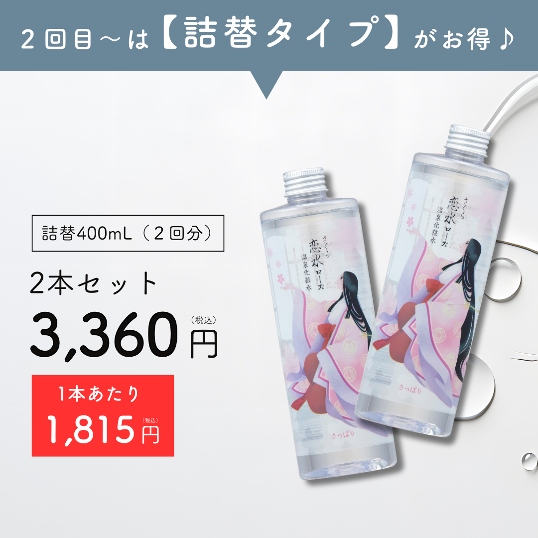 さくら恋水ローズ　さっぱり　200ｍL　1本 /: 200ｍL　1本