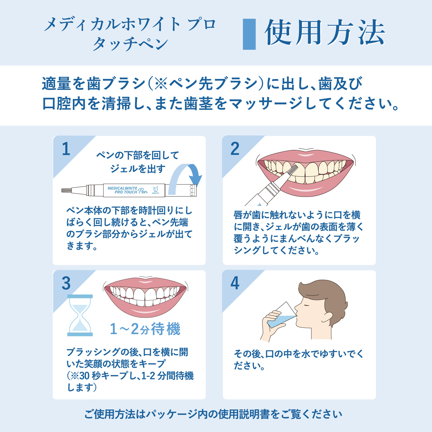 メディカルホワイトプロ　タッチペン /: 1本