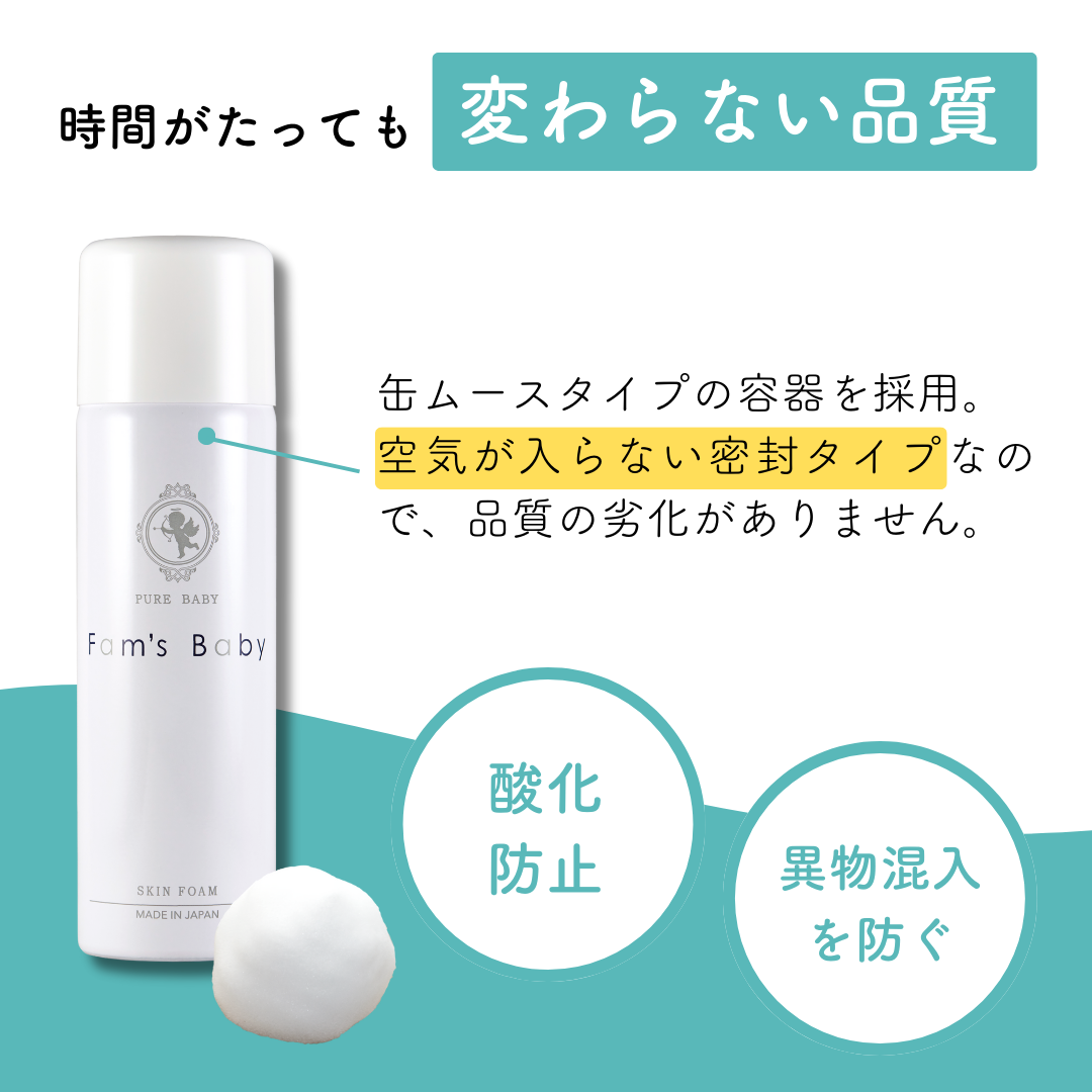 Fam's Baby　Angel Foam　40g /: 1本