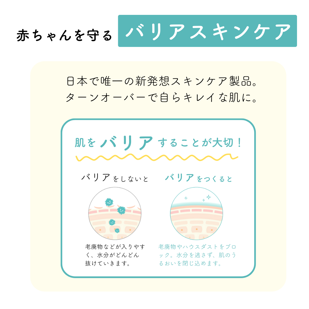 Fam's Baby　Angel Foam　85g /: 1本