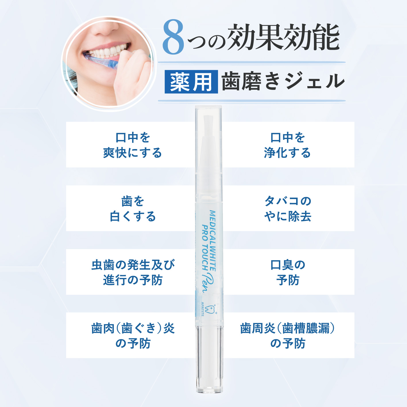 メディカルホワイトプロ　タッチペン /: 1本