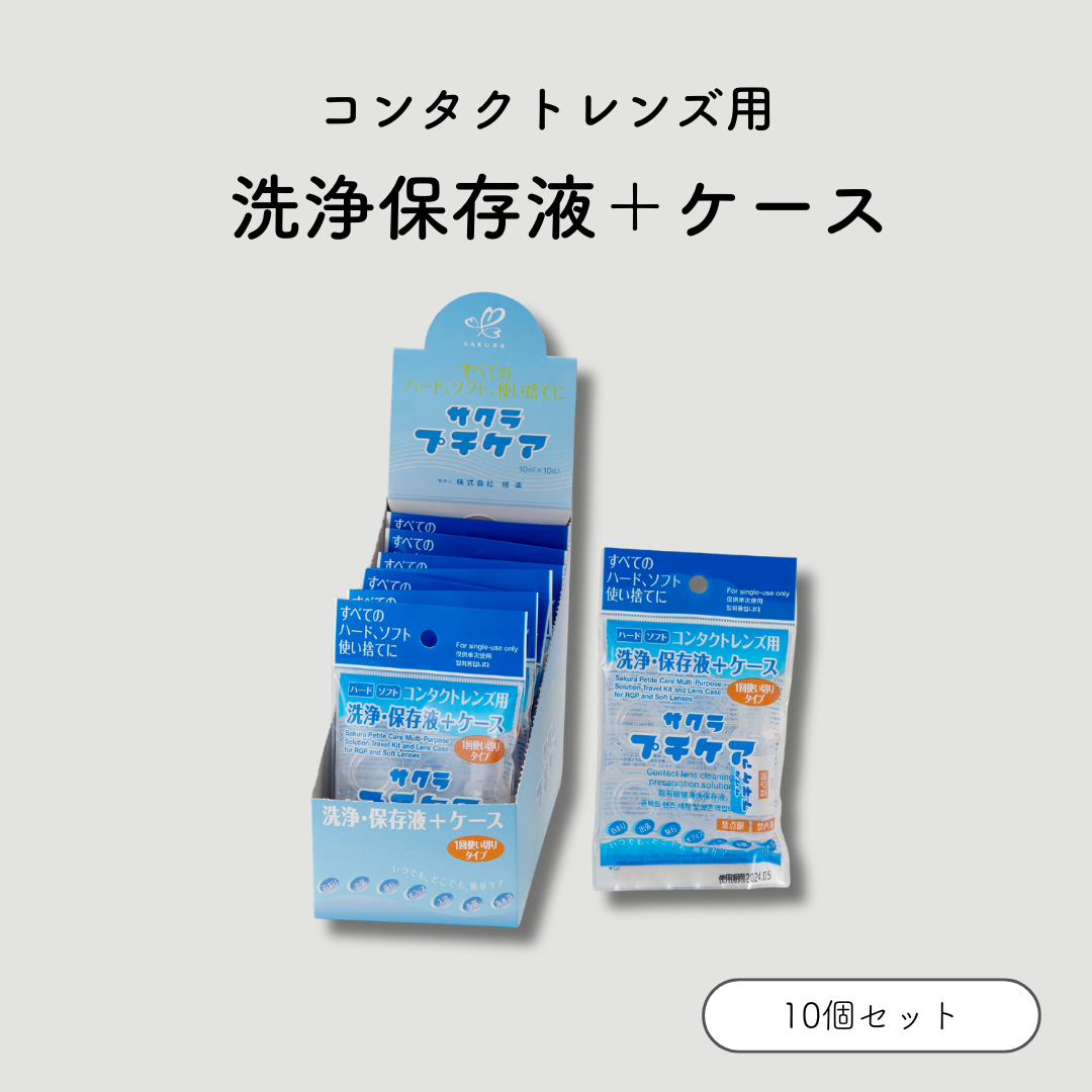 サクラ　プチケア /: 1セット（10個入）