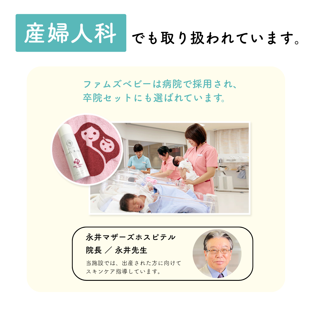 Fam's Baby　Angel Foam　40g /: 1本