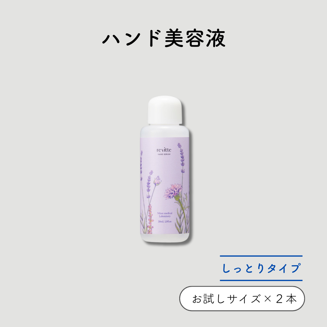 リビッテ　しっとり　30mL