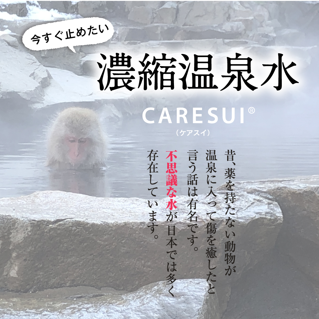 CARESUI®　ローション　詰め替え150mL /: 1袋