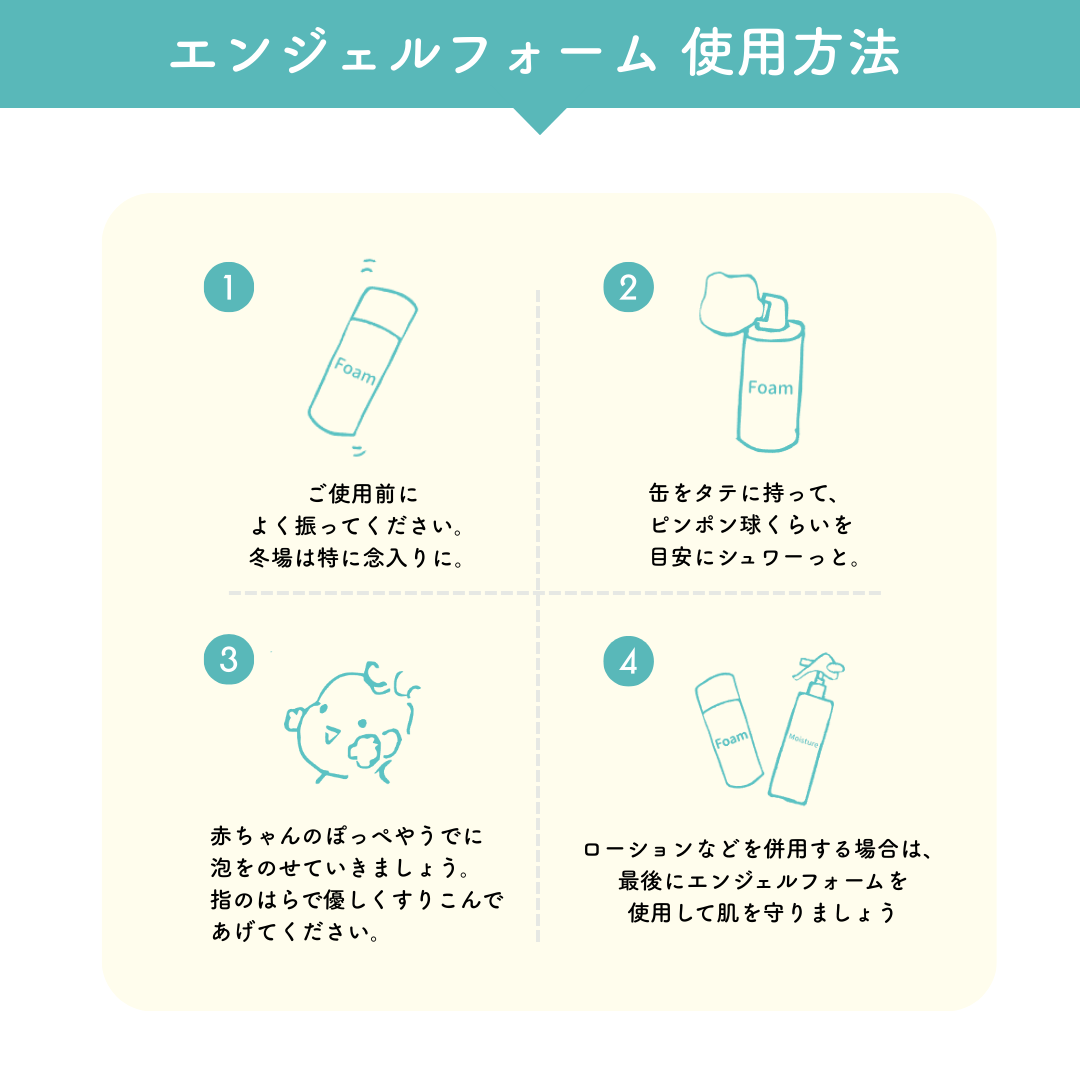 Fam's Baby　Angel Foam　40g /: 1本