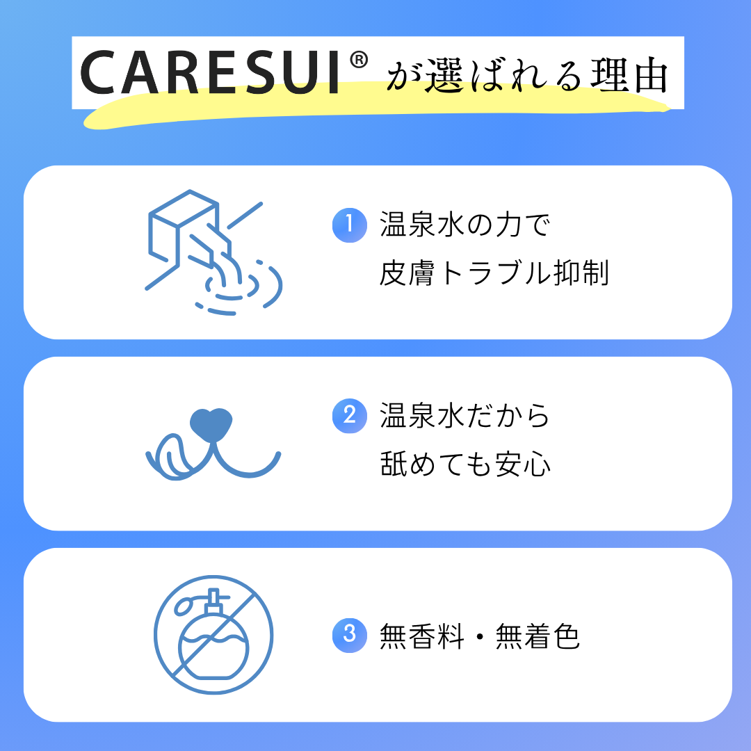 定期　CARESUI　ローション詰め替え150ｍL　2袋 /: 2袋