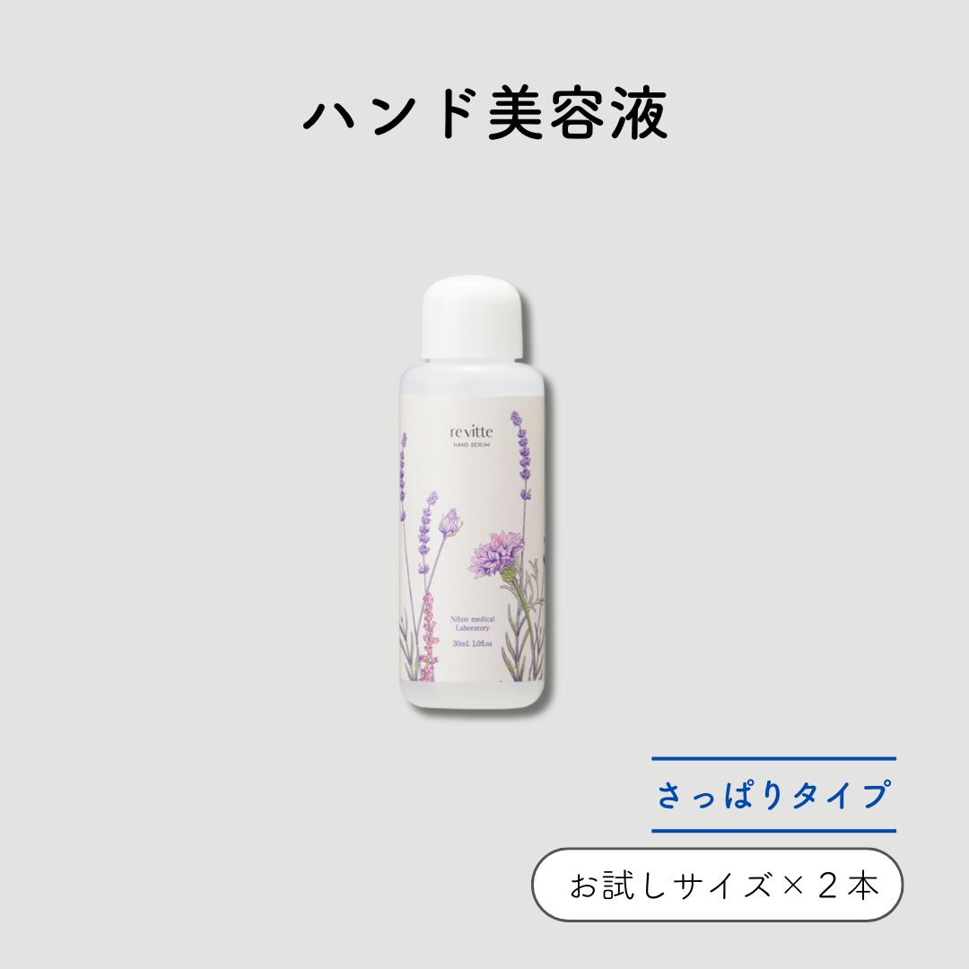 リビッテ　さっぱり　30mL /: 2本