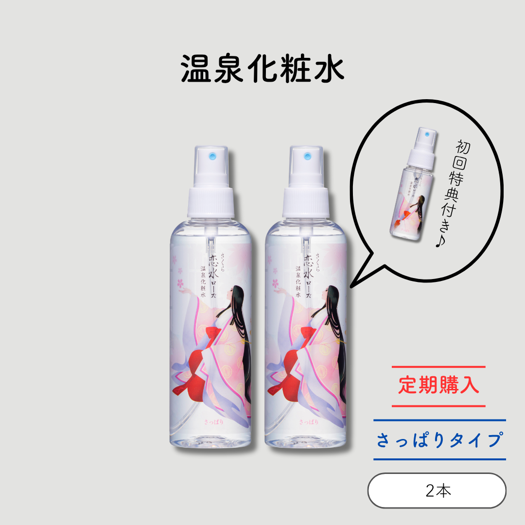定期　さくら恋水ローズ　さっぱり　200mL　2セット /: 2本