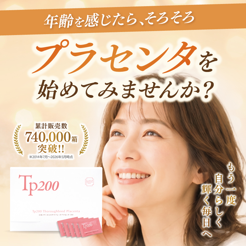 定期　Tp200　6セット /: 6箱 ＋ 化粧水付