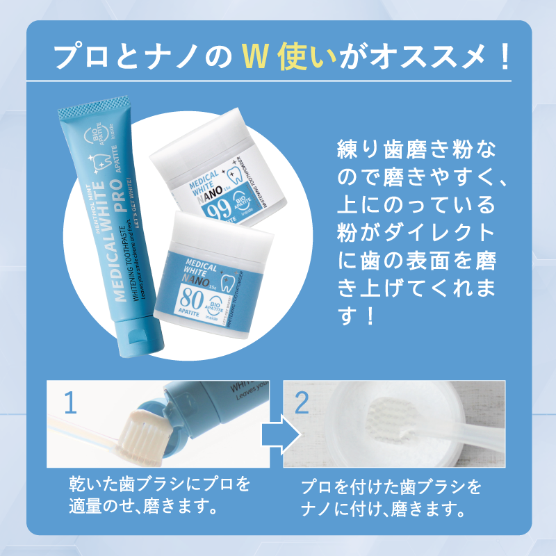 メディカルホワイトプロ /: 1本
