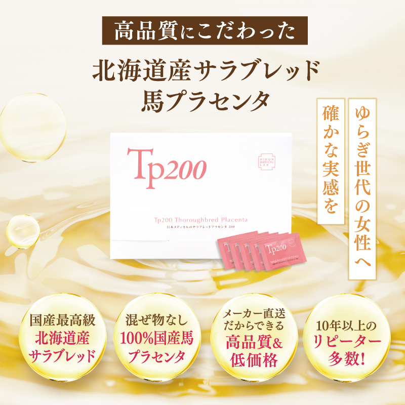 定期　Tp200　6セット /: 6箱 ＋ 化粧水付