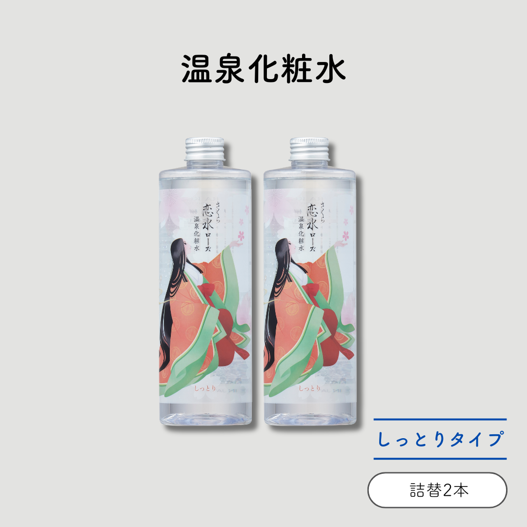 さくら恋水ローズ　しっとり　400mL　2本 /: 400ｍL　2本