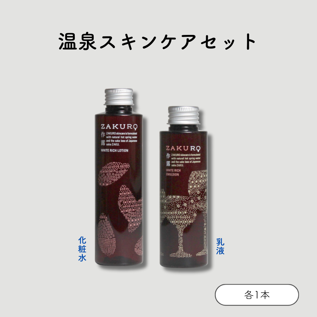 作露　ホワイトリッチローション＋エマルジョンセット
