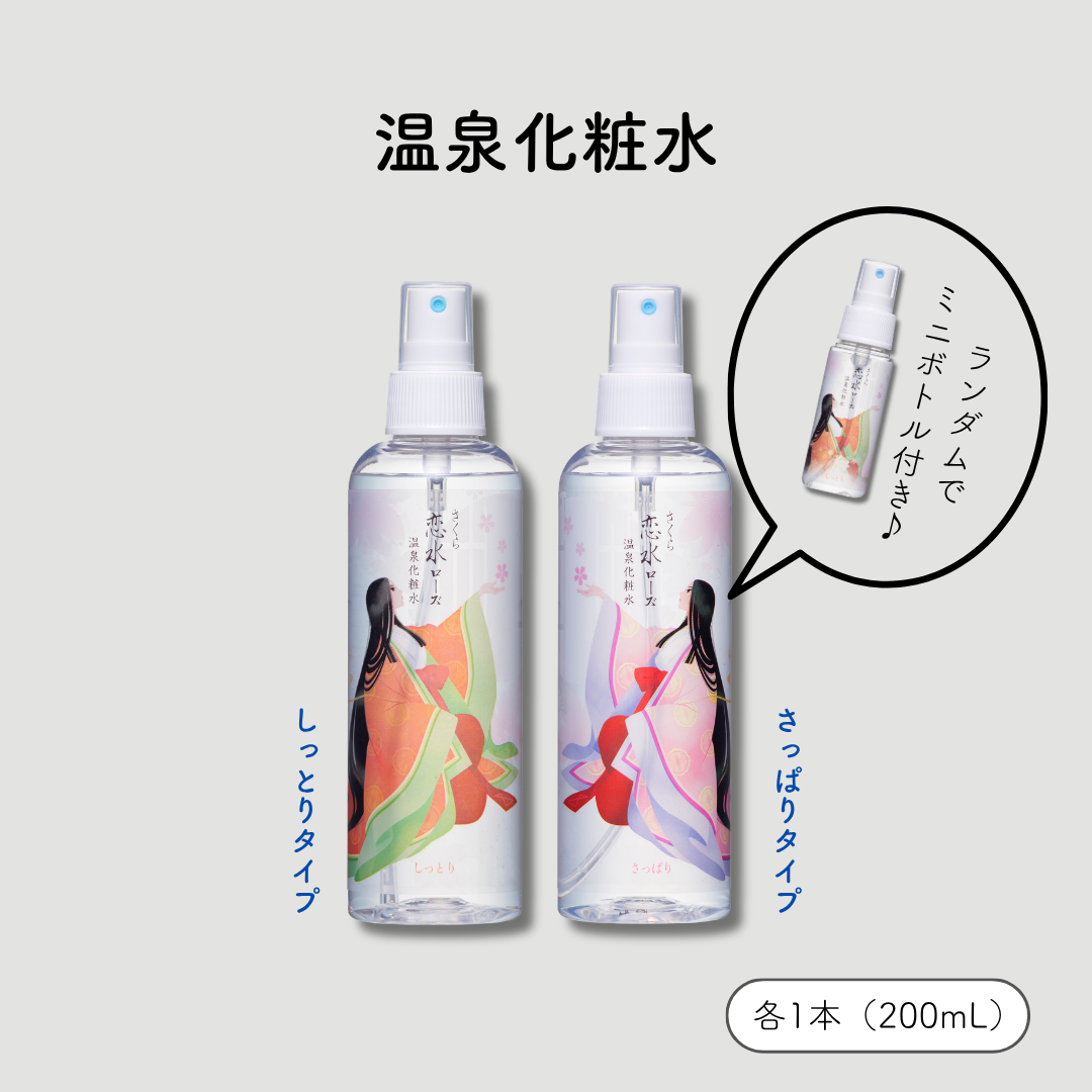 定期　さくら恋水ローズ　さっぱり＆しっとり　200mL　2セット /: 各1本