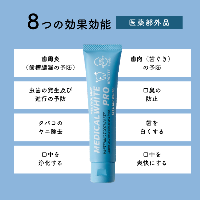 メディカルホワイトプロ /: 1本