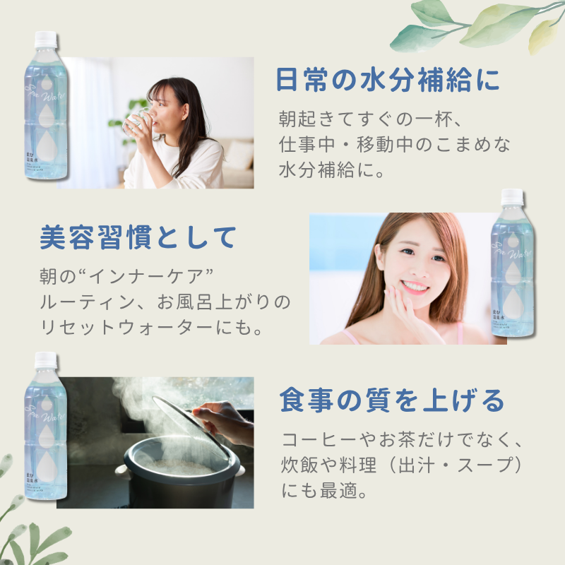 定期　スパウォーター /: 1ケース（500mL×24本）