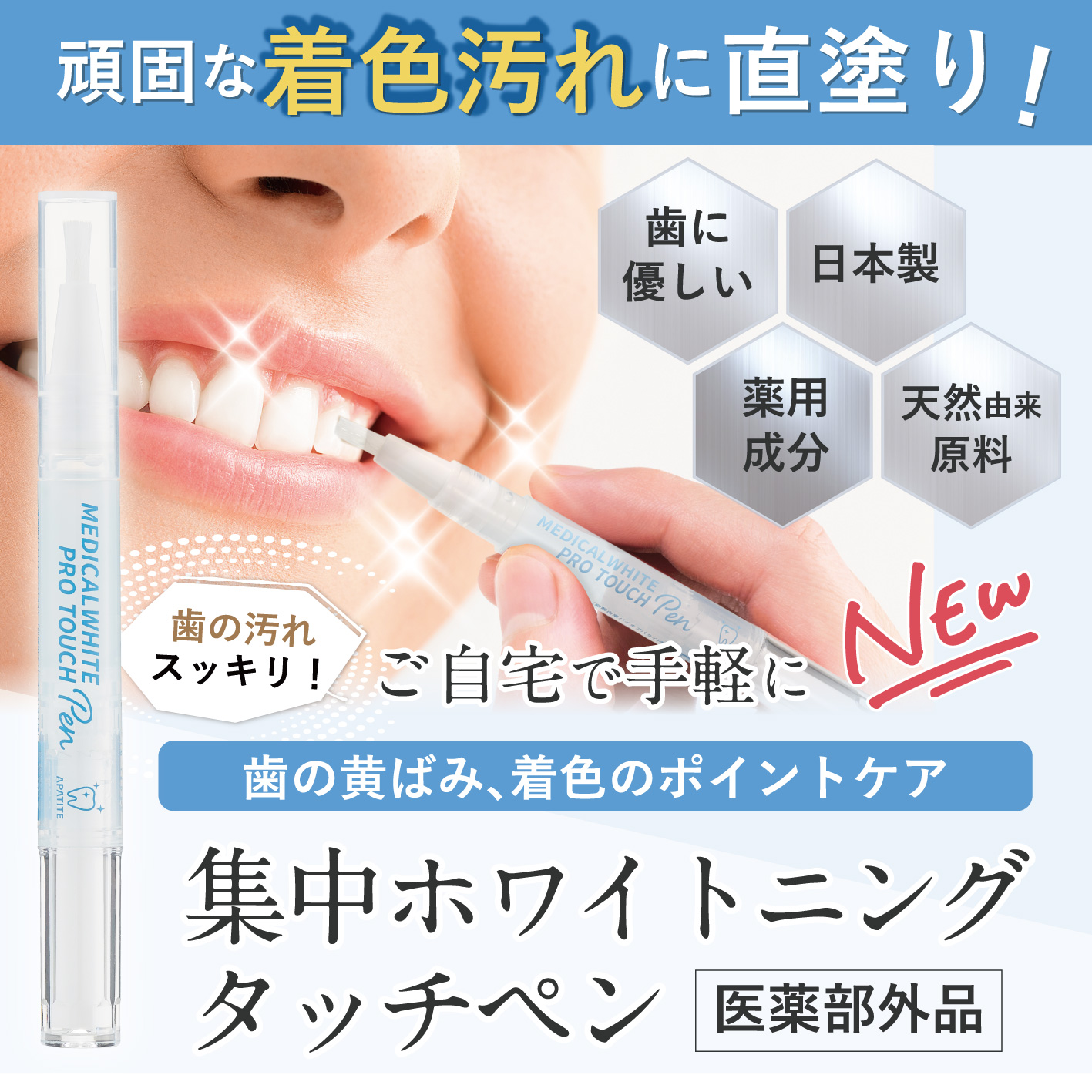メディカルホワイトプロ　タッチペン /: 1本