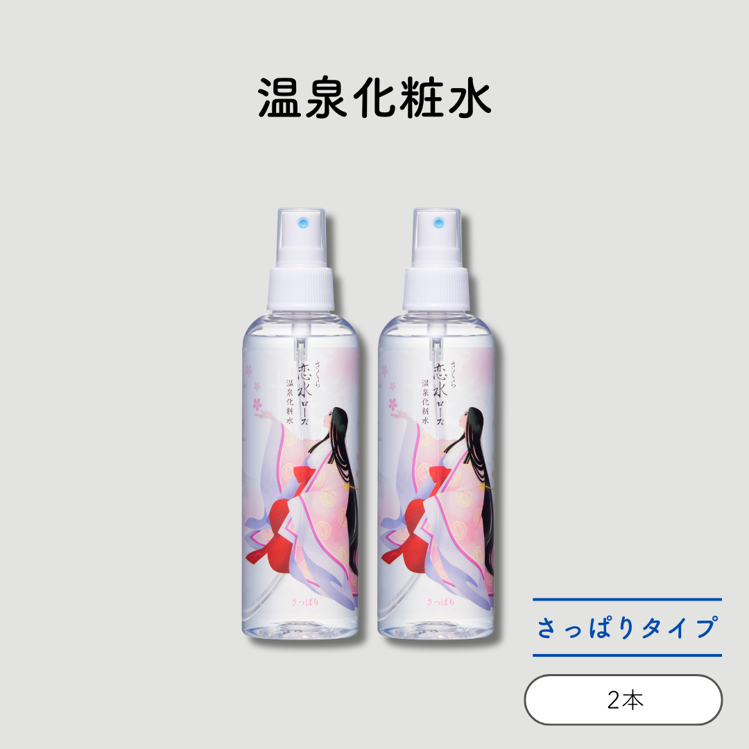 さくら恋水ローズ　さっぱり　200ｍL　2本