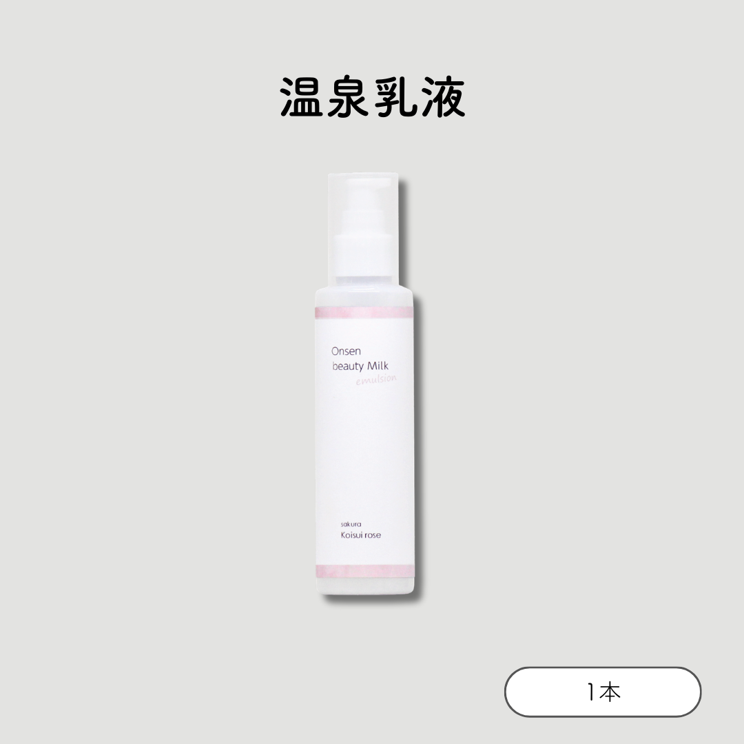 さくら恋水ローズ　温泉美容ミルク　150mL