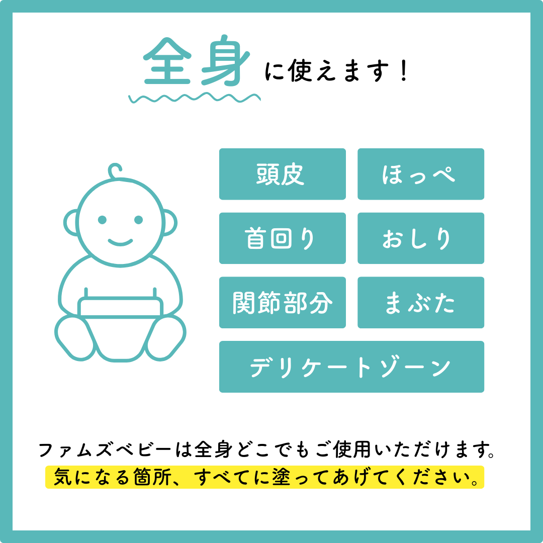 Fam's Baby　Angel Foam　40g /: 1本