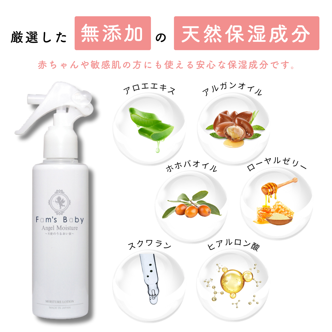 Fam's Baby　Angel Moisture　150mL /: 1本