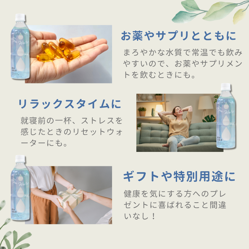 定期　スパウォーター /: 1ケース（500mL×24本）