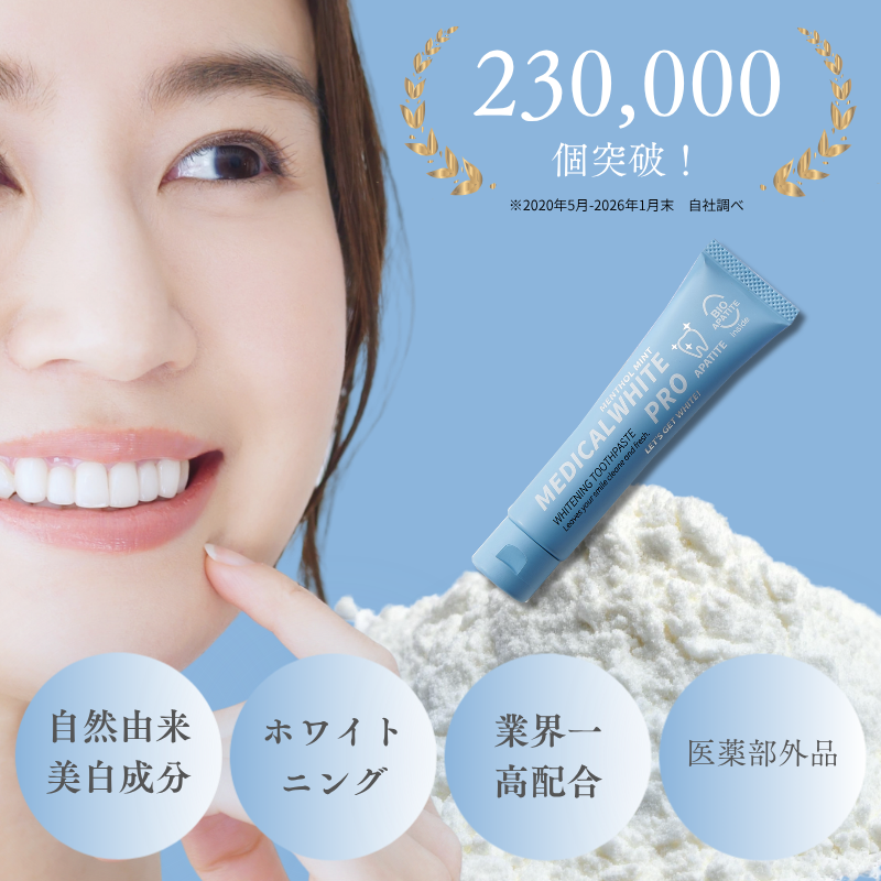メディカルホワイトプロ /: 1本