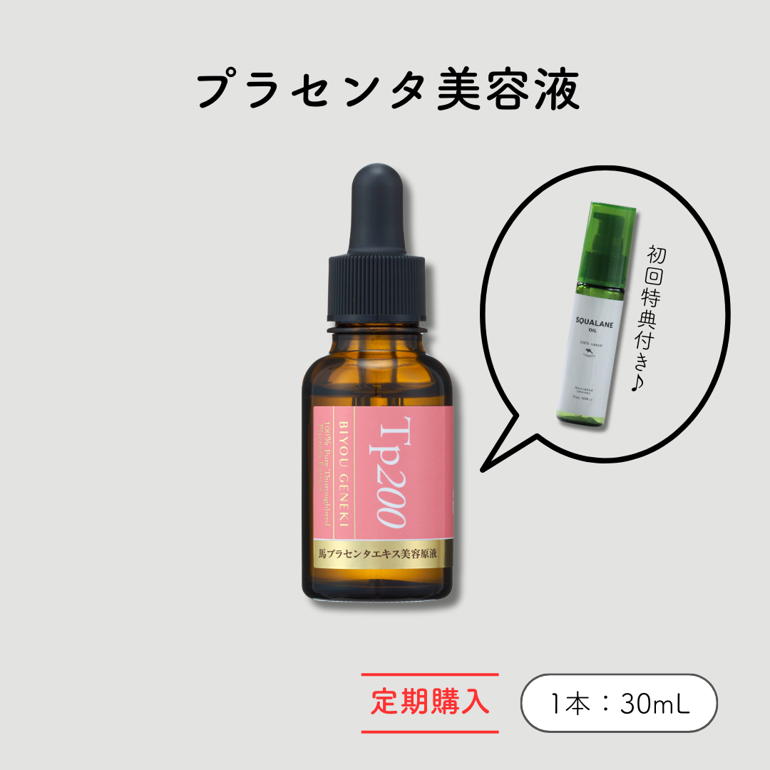 定期　Tp200　サラブレッドプラセンタ美容原液 /: 1本