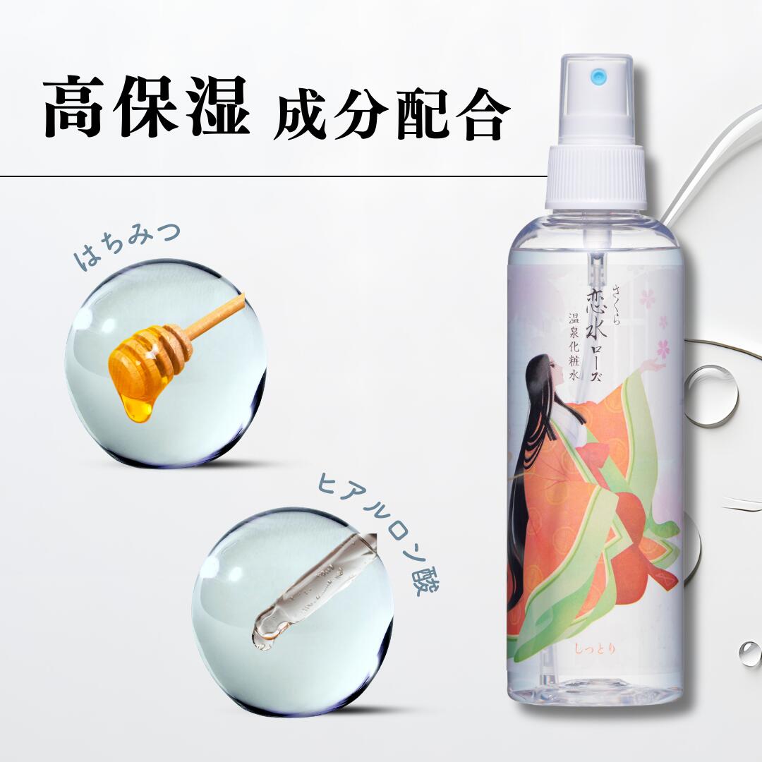 さくら恋水ローズ　しっとり /: 50ｍL　1本