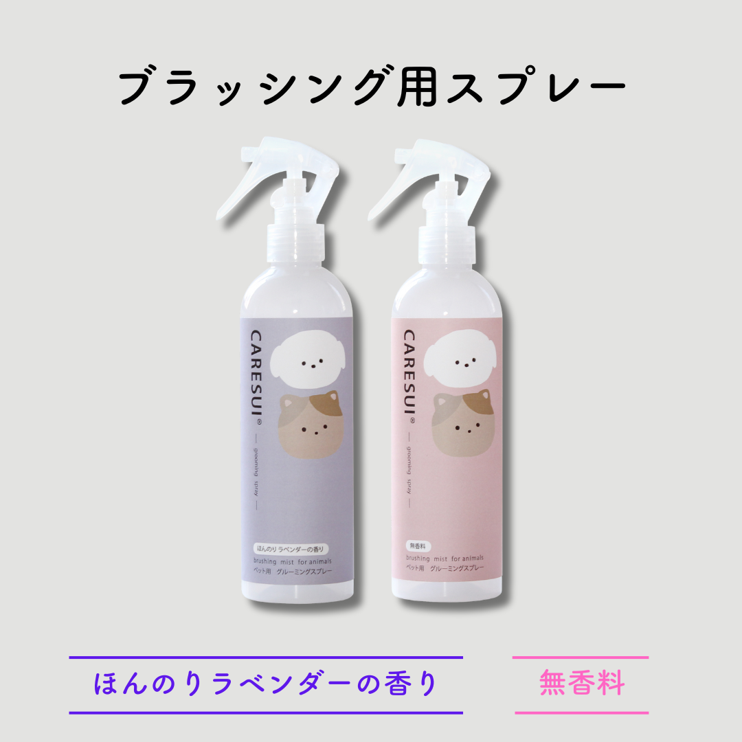 CARESUI®　グルーミングスプレー300mL