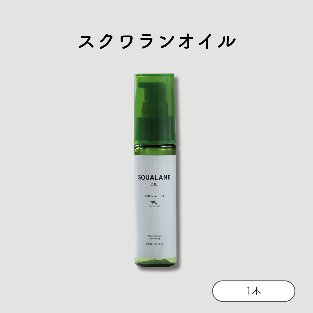 潤スクワラン　50mL /: 1本