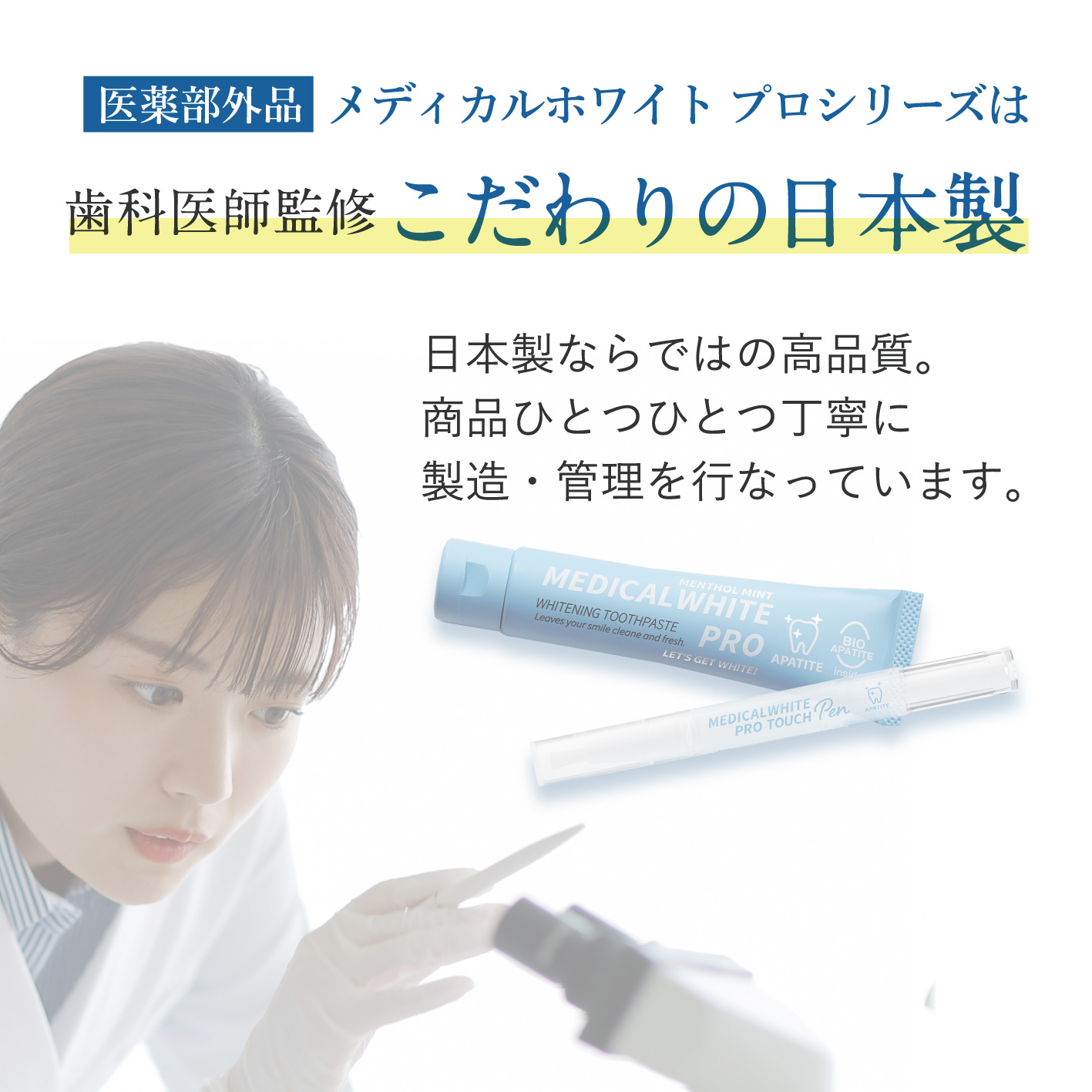 メディカルホワイトプロ　タッチペン /: 1本