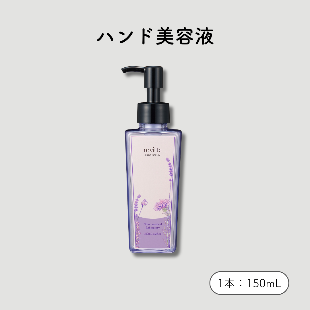 リビッテ　しっとり　150mL